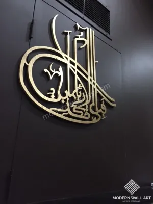 Fabi Ayyi Alai Rabbikuma Tukaziban Wooden Art