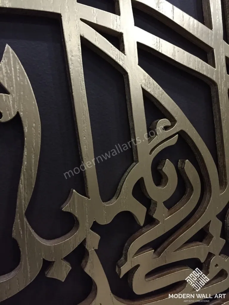 Fabi Ayyi Alai Rabbikuma Tukaziban Wooden Art