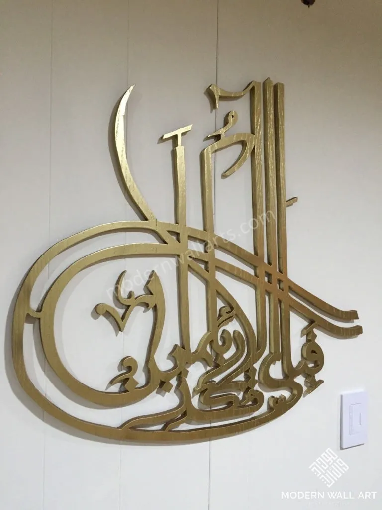 Fabi Ayyi Alai Rabbikuma Tukaziban Wooden Art